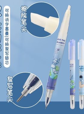 可擦魔笔双头消字笔可换墨囊复写笔芯小学生白色透明墨囊二合一笔