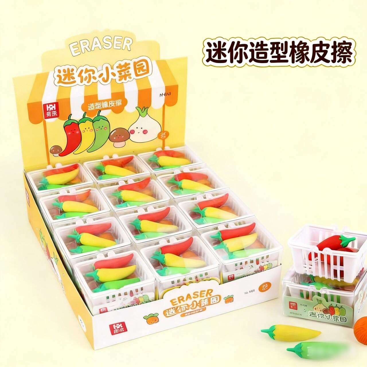 儿童橡皮擦蔬菜篮子橡皮卡通可爱食物橡皮擦学生蔬菜篮趣味可拆卸
