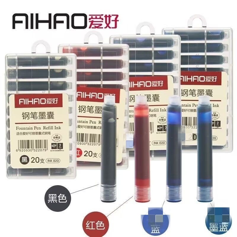 爱好可擦墨囊直液黑色学生替换红色钢笔小学生3.4套装通用液式