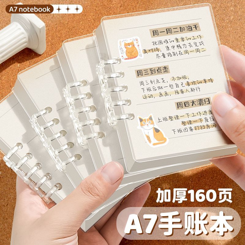 A7活页迷你笔记本随身高颜值本子口袋单词本可拆卸便携记事手账本