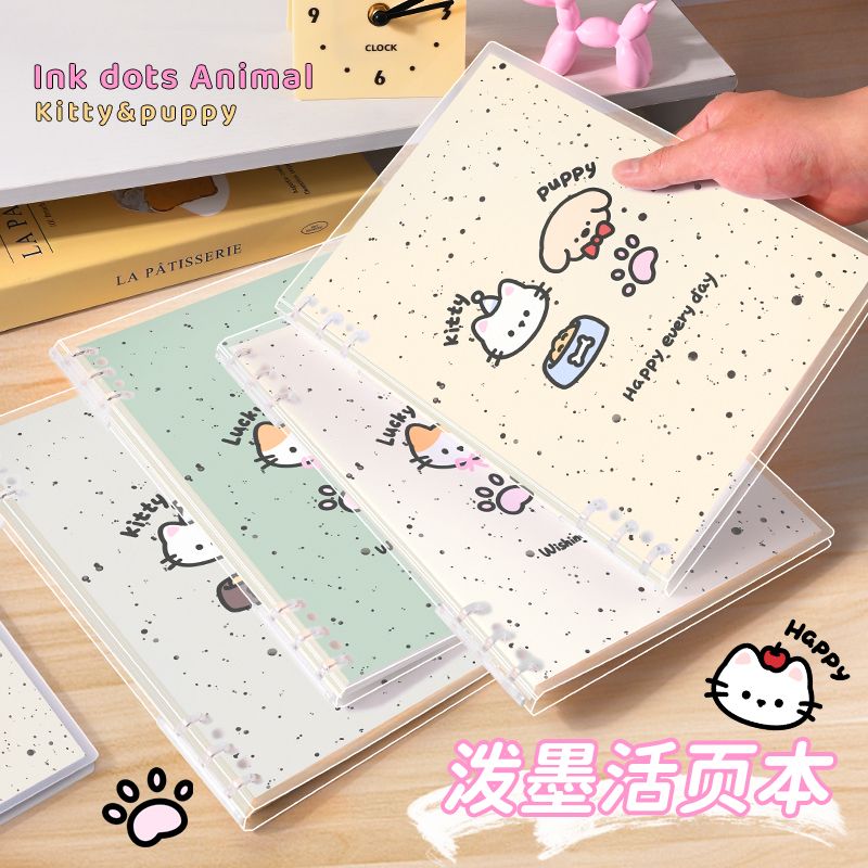 高颜值活页笔记本可爱卡通泼墨动物可拆卸不硌手B5横线记事日记本
