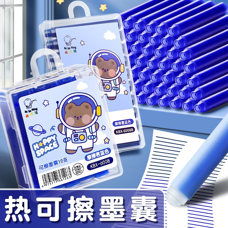 摩易擦磨磨擦墨囊钢笔学生练字办公通用橡皮可擦摩力擦可替换墨囊