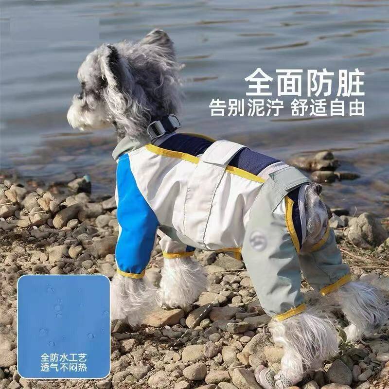 宠物狗狗四脚防脏牵引防水防尘裤春夏防脏防虫防尿轻薄护腿连体裤