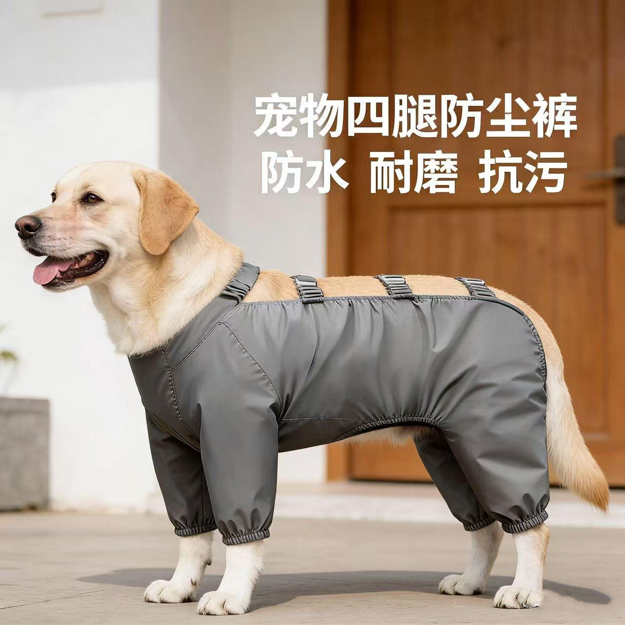 狗狗防尘裤四脚衣服边牧金毛萨摩耶中大型犬户外防水腿套防脏神器