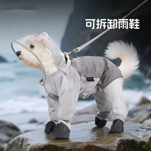 反光显眼全包四脚宠物雨衣耐磨不湿脚狗狗雨披全身防淋萌宠雨服