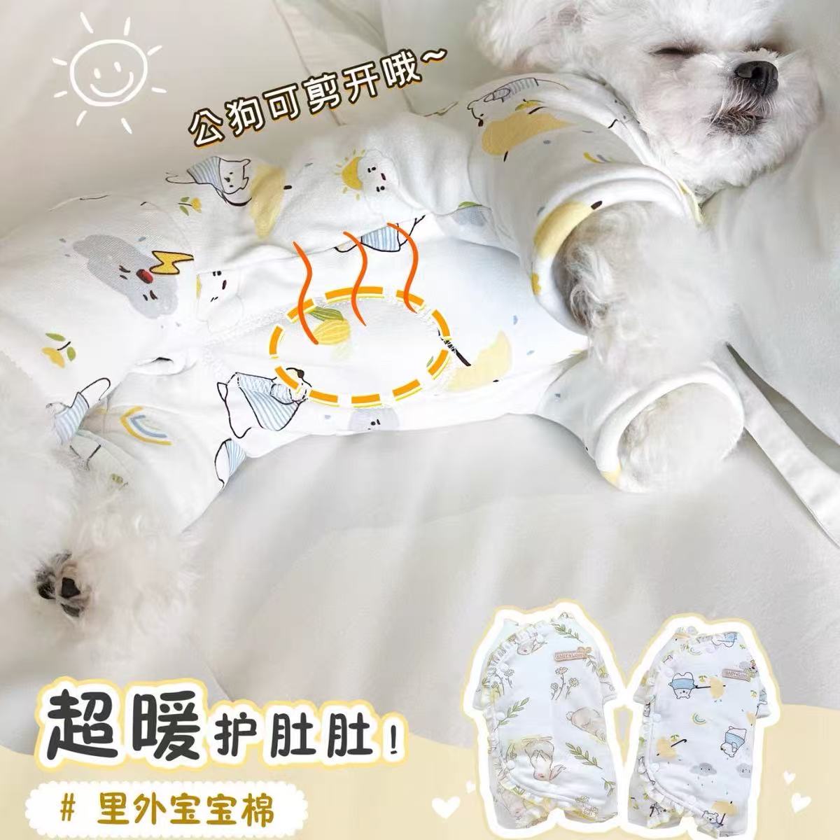 宠物泰迪犬小型犬狗狗猫咪秋冬四脚衣服比熊狗狗装夹棉包肚四脚衣