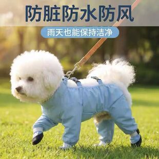 连脚防水防尿比熊小狗外出遛狗神器四脚衣防脏衣服 狗狗防尘裤