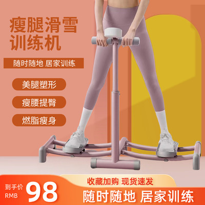 滑雪机盆底肌训练器家用美腿瘦腿神器女士产后锻炼夹腿器健身器材
