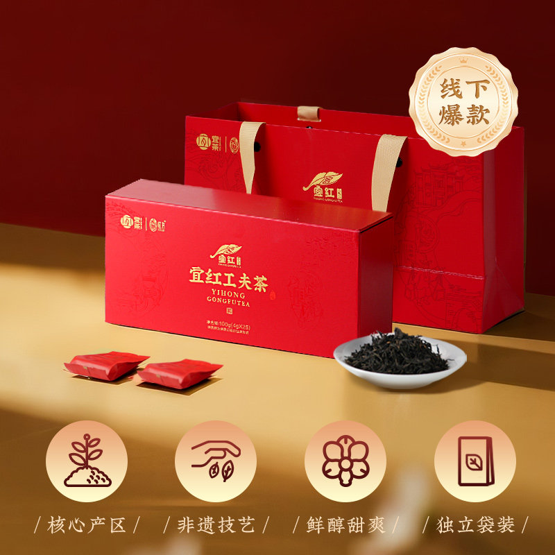 宜茶三峡特产昭君天禧宜红工夫茶轻奢端午节礼盒红茶伴手礼100g