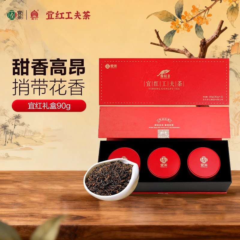 三峡特产宜红工夫茶高山红茶特级条盒赠礼礼盒装自饮小罐90g