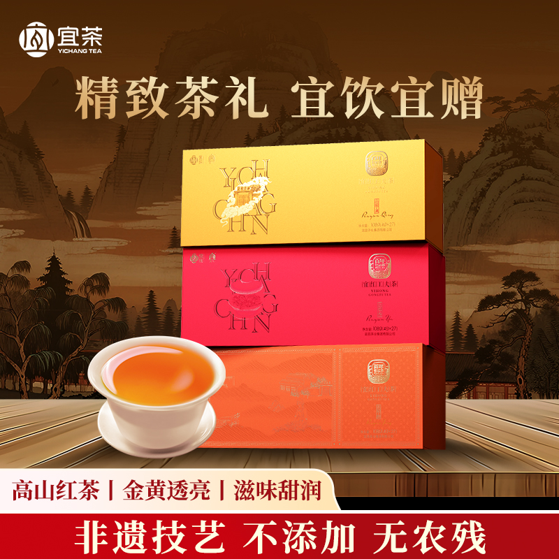 宜红工夫茶正品地标名品经典红茶