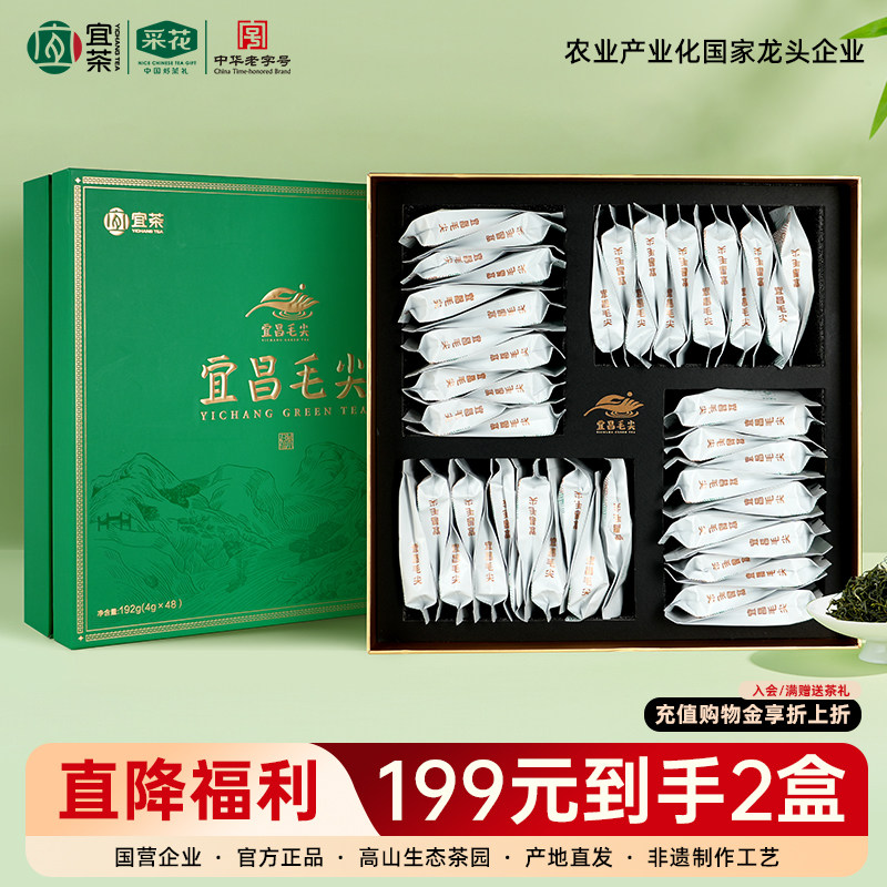 新茶宜茶宜昌毛尖茶叶中秋节礼盒送长辈自饮浓香耐泡绿茶宜昌礼物图片