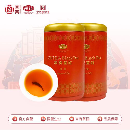 宜茶采花宜红工夫茶茶原厂直发