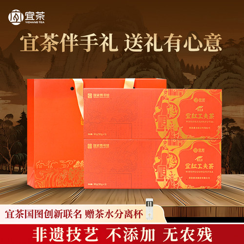 宜茶国图创新联名产品  品质好茶宜红工夫茶