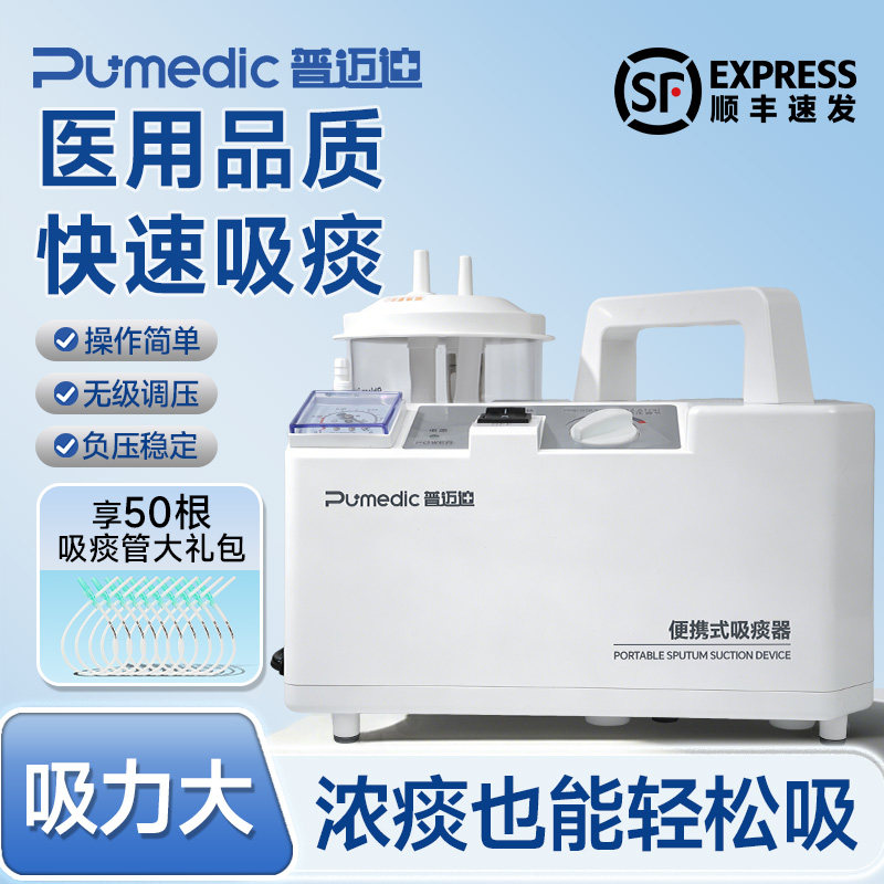 电动吸痰器家用老人医用级便携式吸力大吸痰管负压吸引器快速吸痰