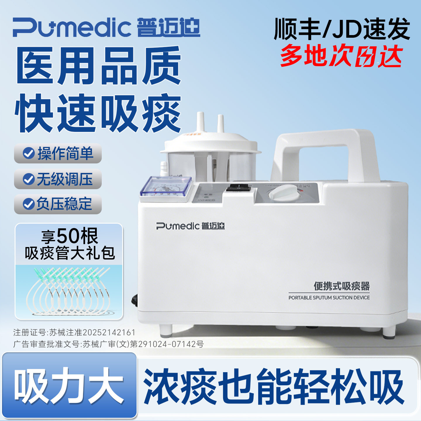 电动吸痰器家用老人医用级便携式吸力大吸痰管负压吸引器快速吸痰