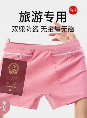 女士防盗内裤带口袋双兜拉链纯棉防走光平角安全短裤出国旅游防偷
