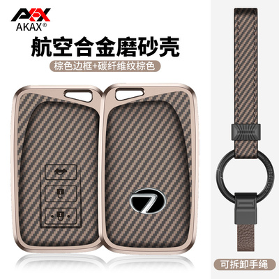 适用于雷克萨斯专车专用保护套
