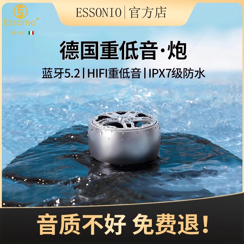 便携车载高音质低音炮运动ESSONI