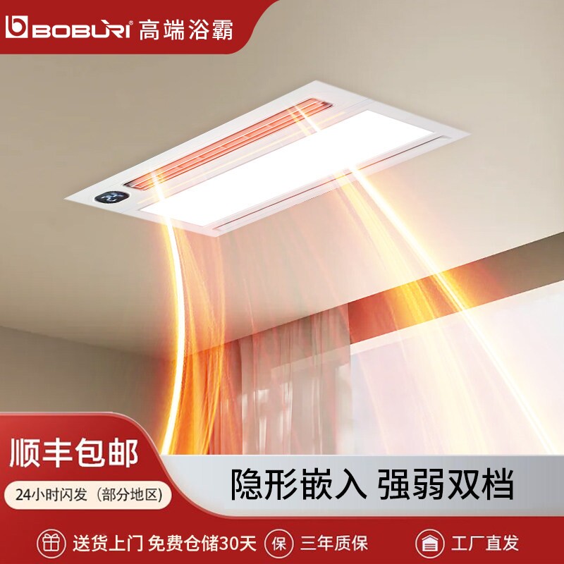 风暖吊顶浴霸照明排气扇一体取暖五合一摆风智能除菌款卫生间暖风