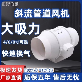 正野伯雅斜流增压管道风机卫生间房抽油烟风机换气扇厕所排气扇厨