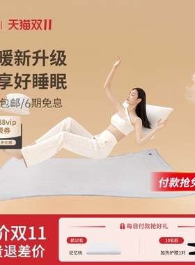 纳遇电热毯双人智暖毯智能双控温电褥除螨黑科技碳纳米管加热单人