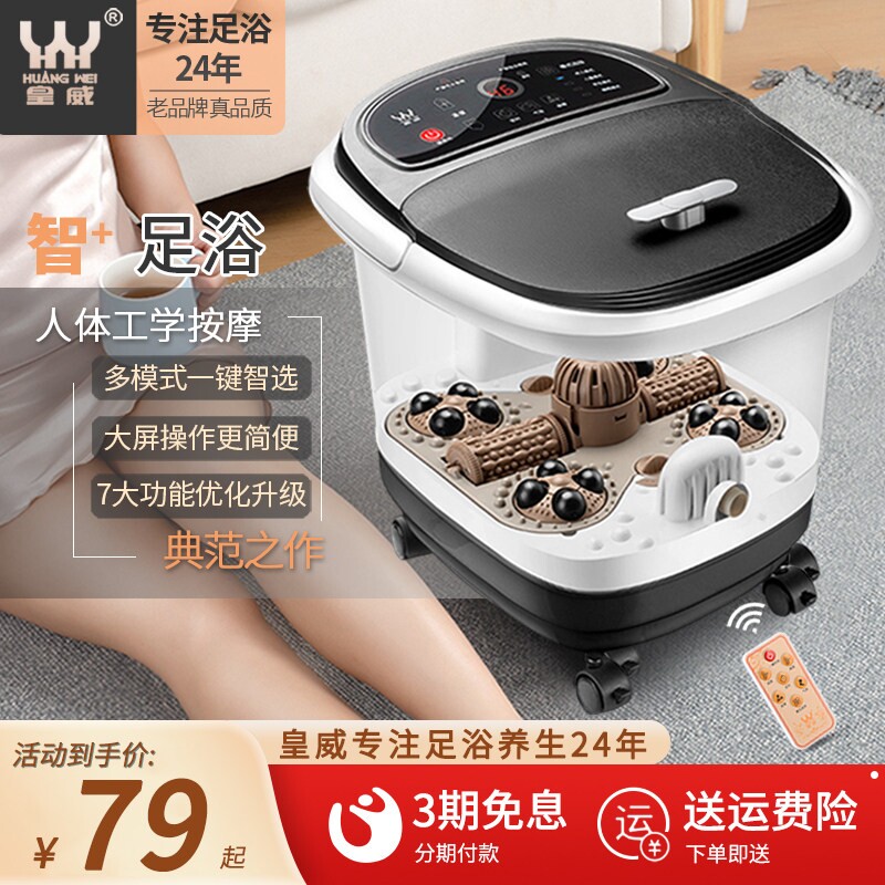皇威足浴盆泡脚桶恒温加热电动按用泡脚高深桶洗脚盆摩桶全自动家