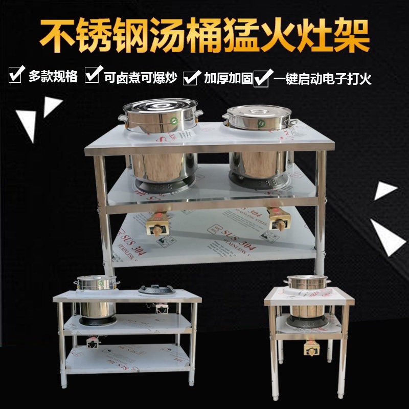猛火灶商用低汤灶麻辣烫煮炖卤肉单双架子炉煲粥熬汤不锈钢汤桶