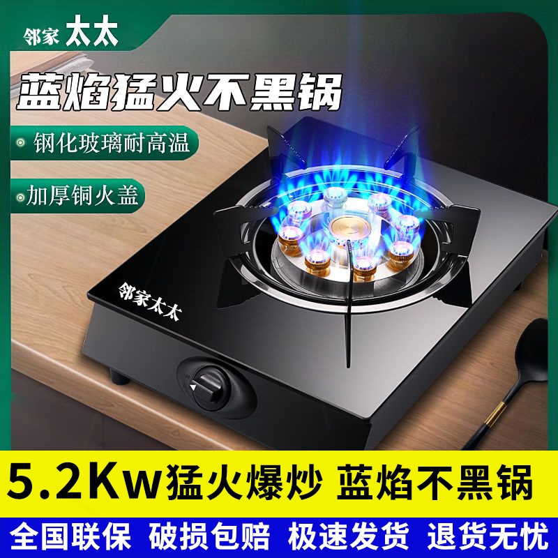 节能燃气灶煤气单灶液化气天然气保护家用低压猛火炉台式带熄火
