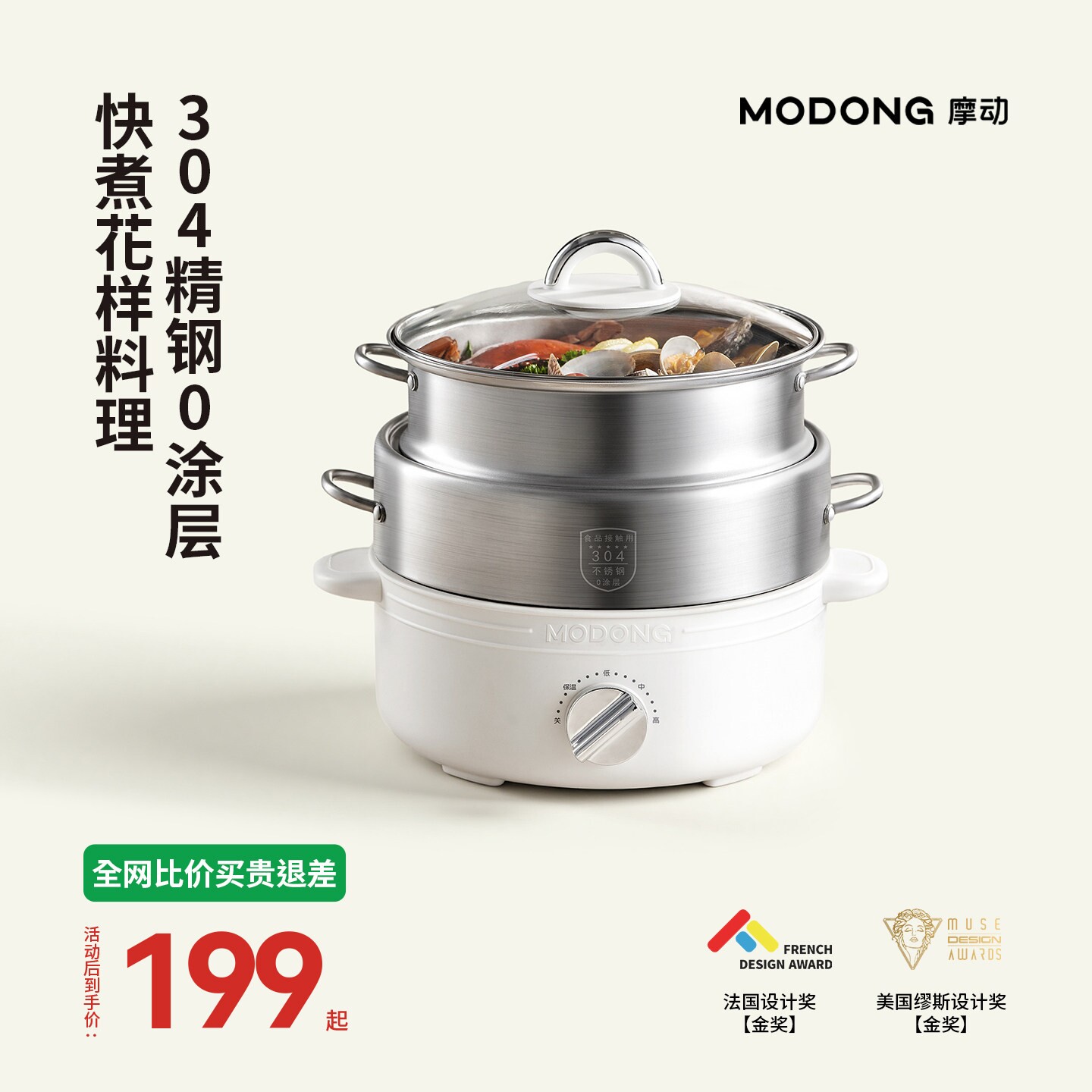 摩动不锈钢电煮锅一体锅多功能0锅涂层分体式电火锅小型一人食小