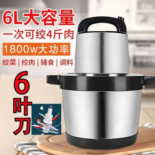 德国进口电机1800w六叶刀绞肉机