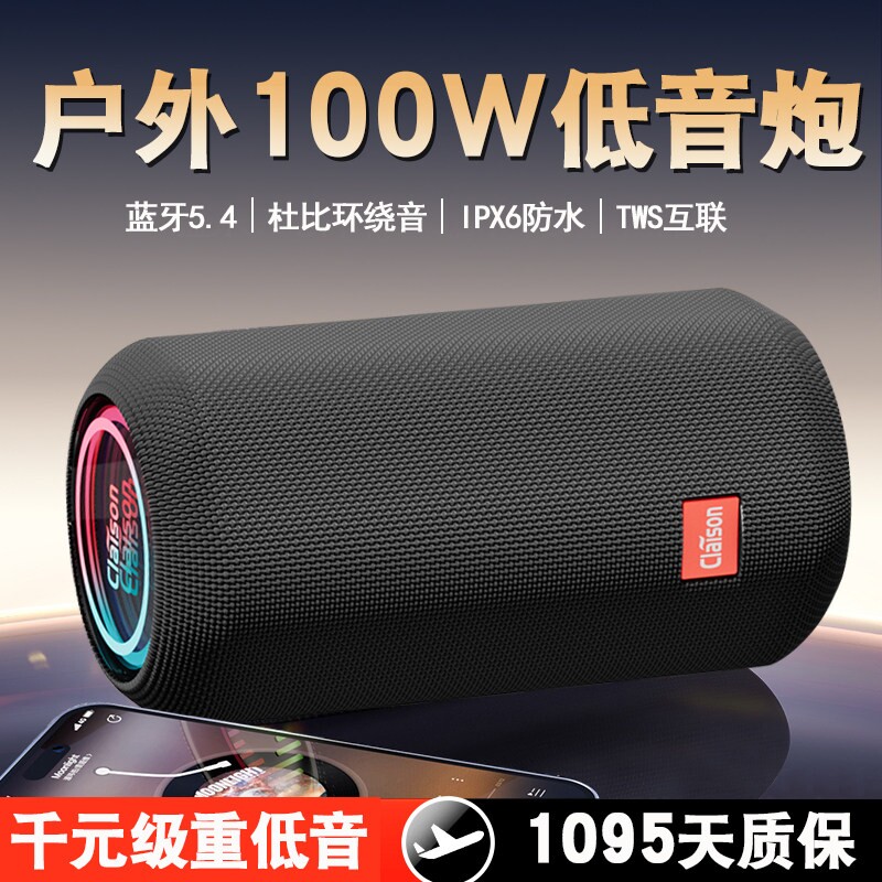 柏林户外100W蓝牙音箱防水TWS互超重低音炮联智能音响无线便携式