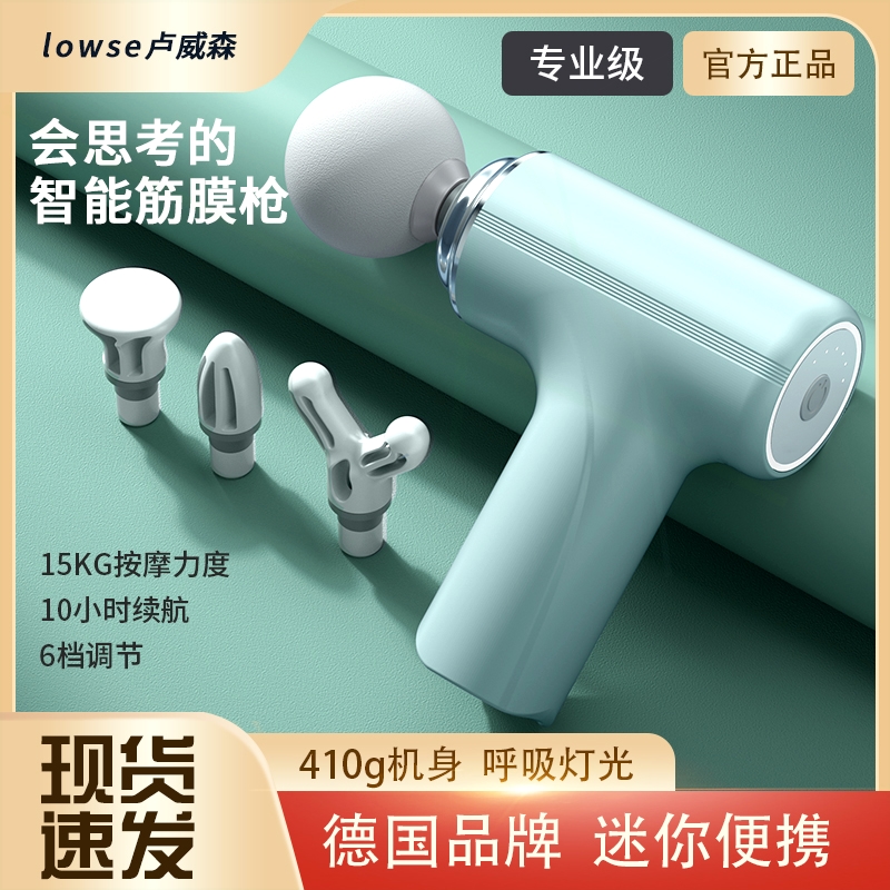 筋膜枪肌肉按摩器2024款mini颈膜