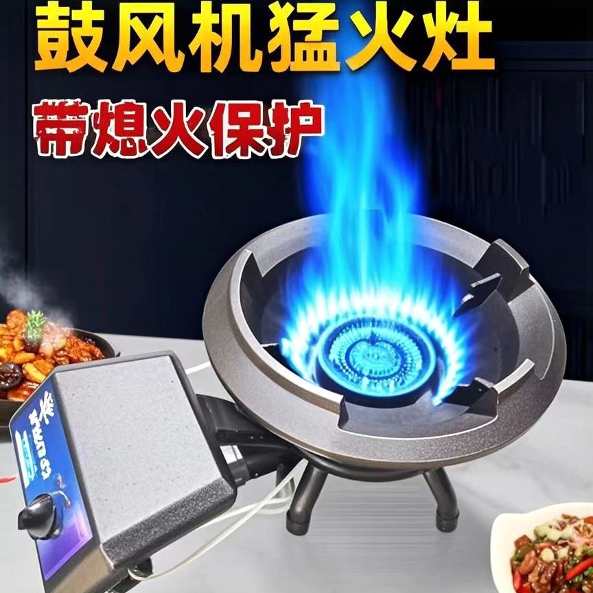 猛火灶商用带风机低压燃气灶台式灶单灶天然气饭店专用双炉灶煤气