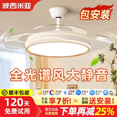 波西米亚风扇灯卧室吸顶高档吊扇