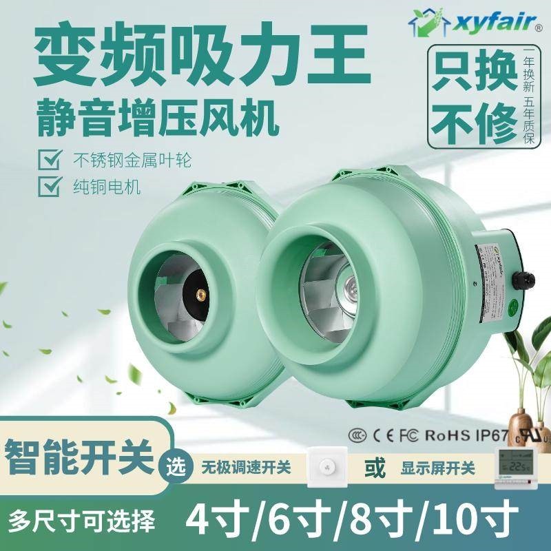 新怡风涡轮增压管道风机厨房防水烟机无级调速静音EC变频抽风机油