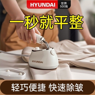 手持挂烫机蒸汽器电熨斗家用便携大功率烫衣服神 韩国HYUNDAI新款