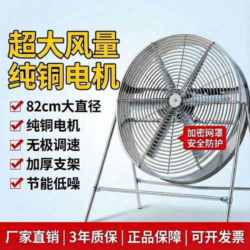 长城大风量调速岗位式工业风扇工