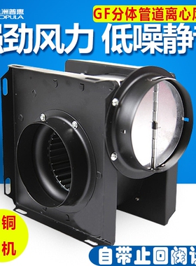 九州普惠GF分体式管道离心抽风机力导管式排风扇卫生间换气静音强