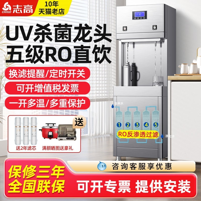 志高电开水器商用烧水器开水机直公用RO过滤饮水机大型热水器单位