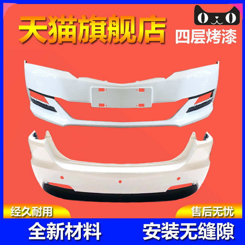 烤漆质保悦翔v7保险杠品质保证