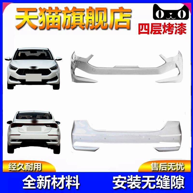 元润航汽车保险杠包围