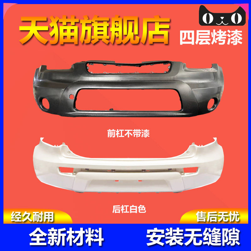 元润航起亚秀尔保险杠品质保证