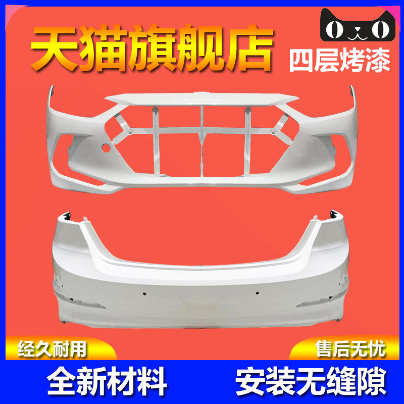 烤漆保险杠领动保险杠品质保证