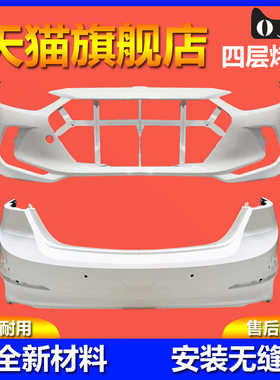 烤漆保险杠领动保险杠品质保证