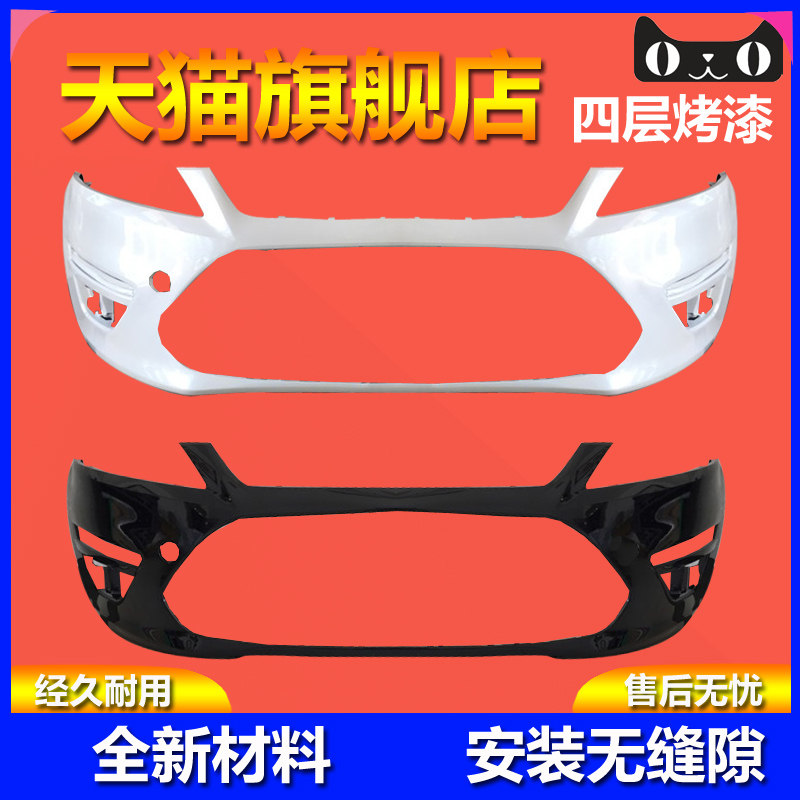 元润航蒙迪欧致胜保险杠品质保证