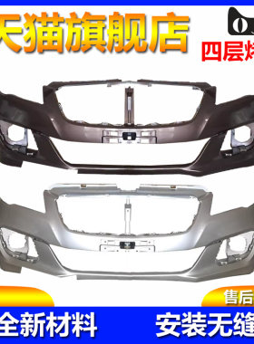 烤漆保险杠启悦保险杠品质保障