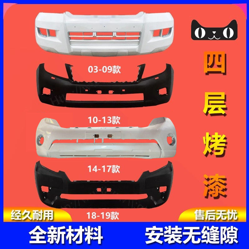 元润航普拉多保险杠品质保证
