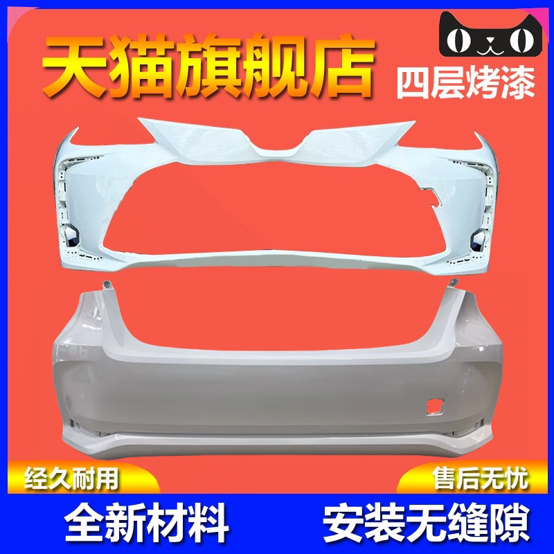 卡罗拉前后保险杠烤漆质保