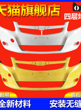 元润航赛欧保险杠品质保证